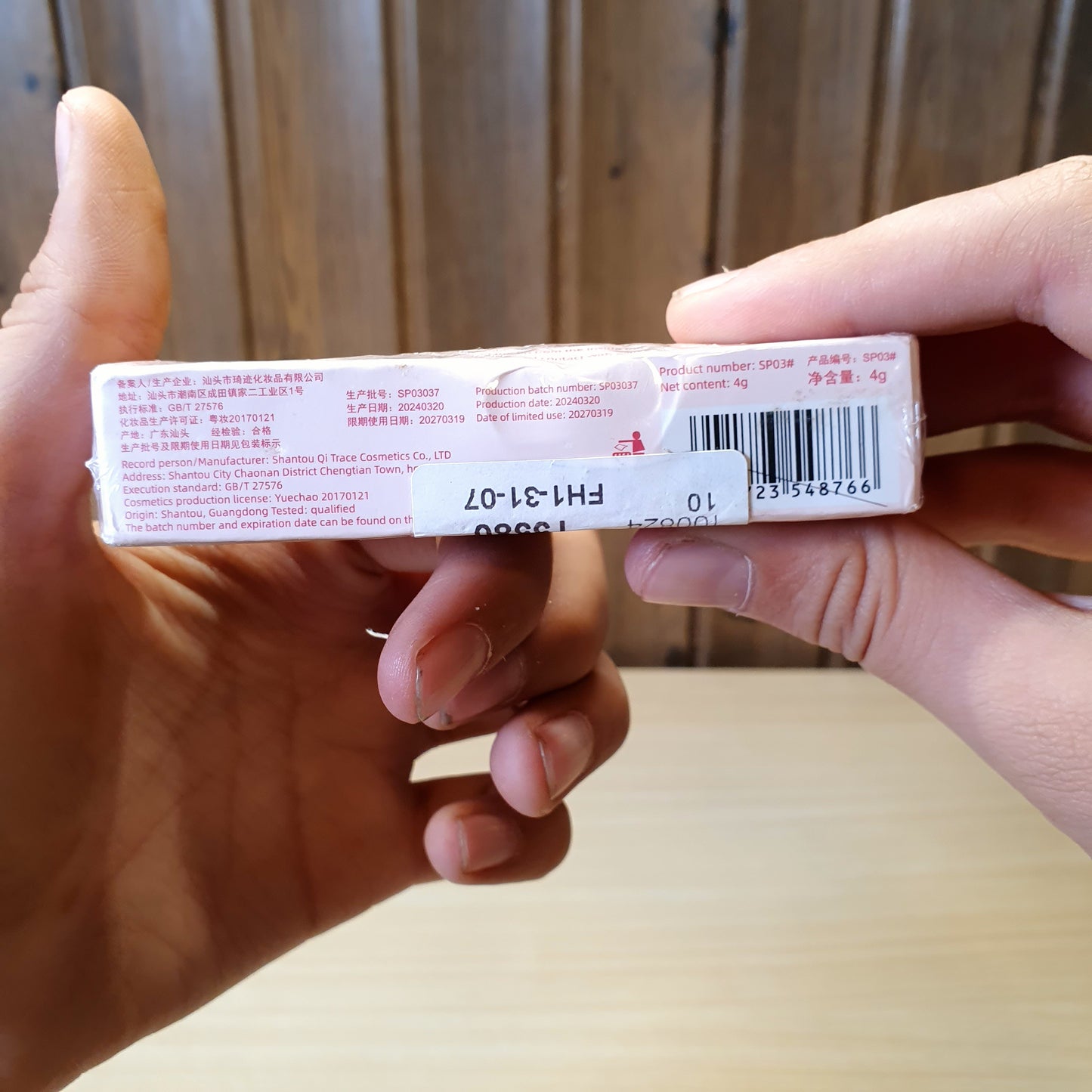 Sensory Party brand lip glaze #4452