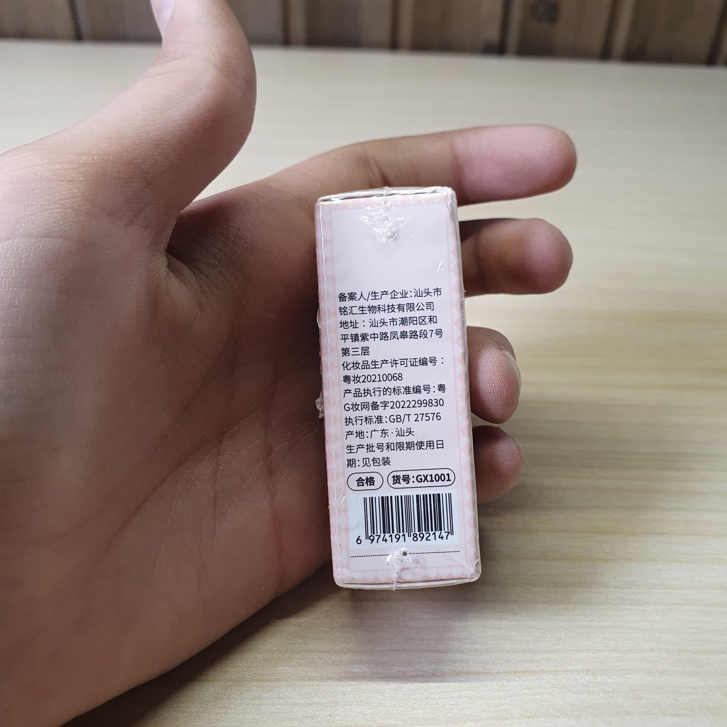 Gege Bear Lip Oil #6180