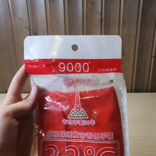 Silicone Gloves #8397