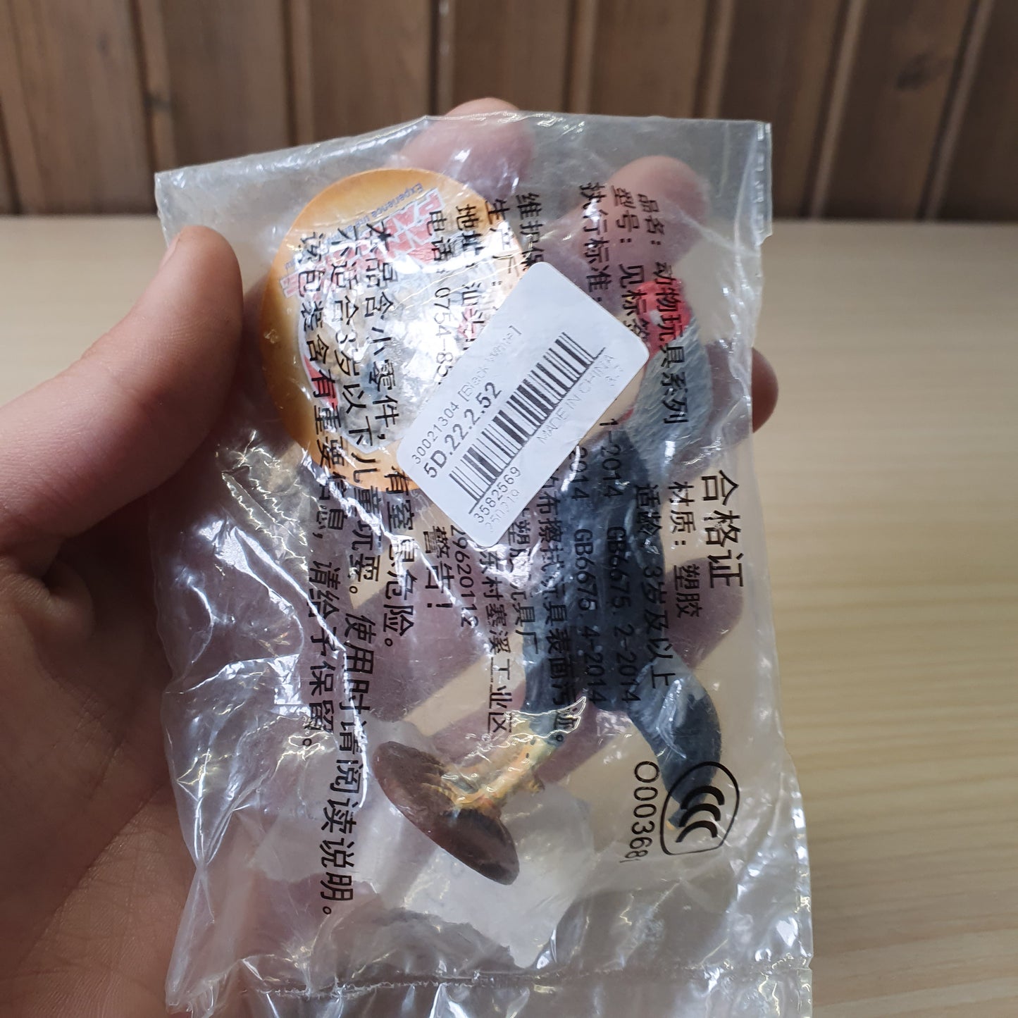 Shamoo Roaster Figure #4921