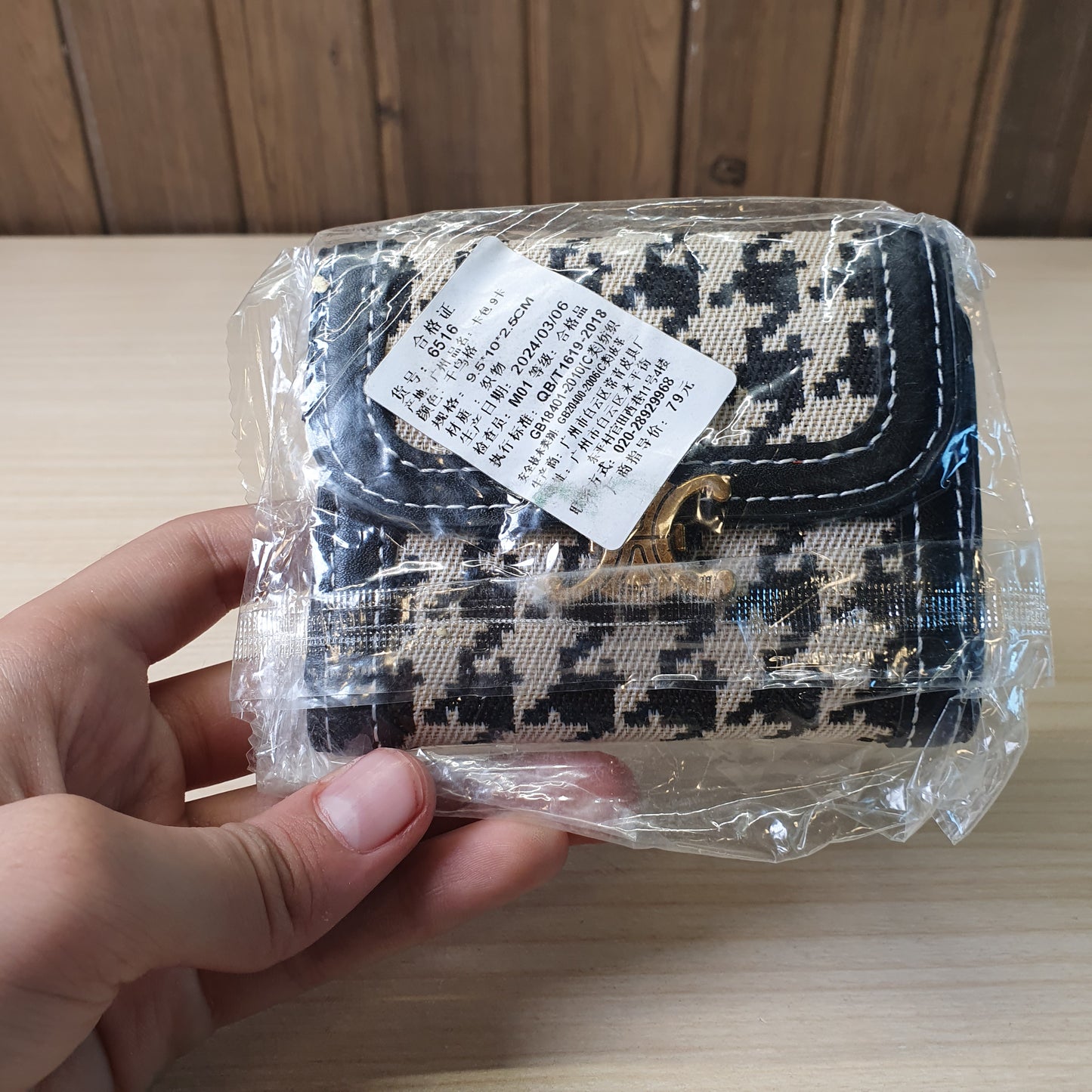 Wallet #9044