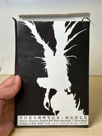 Death note book #024